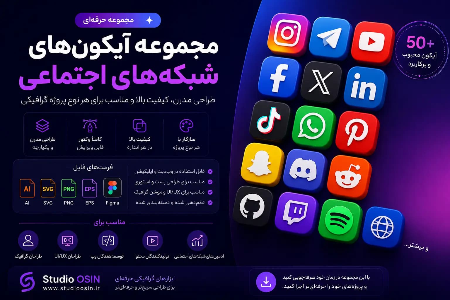 مجموعه آیکون‌های شبکه‌های اجتماعی